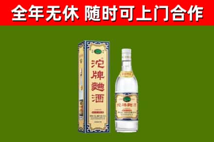 荆州回收沱牌曲酒