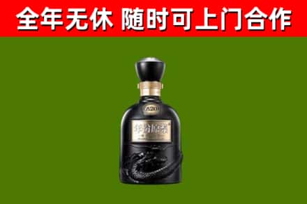荆州回收古井贡酒