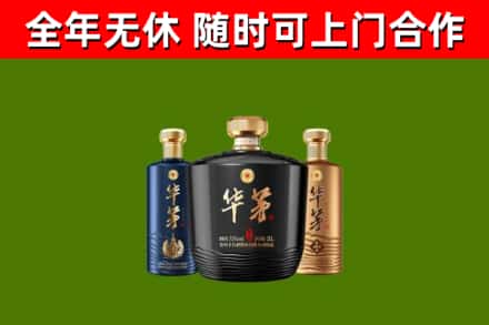 荆州回收华茅