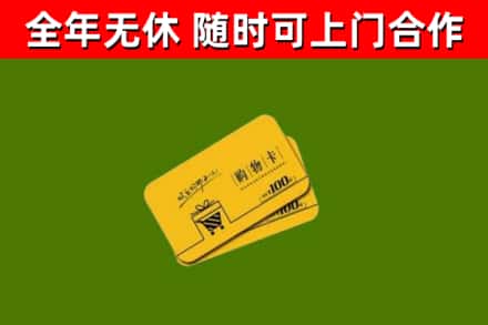 荆州烟酒回收购物卡.jpg